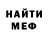Меф VHQ Evgeniy Savchuk