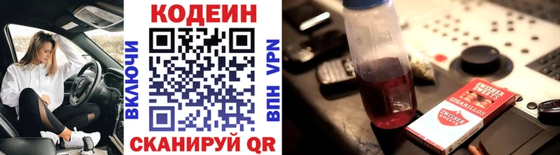даркнет сайт  Волчанск  Кодеин Purple Drank 