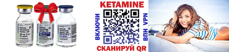 Кетамин ketamine  Волчанск 