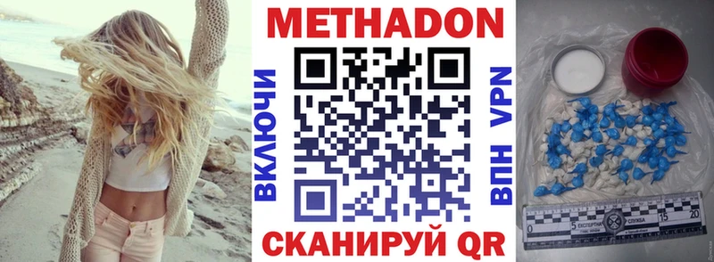 мега рабочий сайт  Волчанск  МЕТАДОН кристалл  купить  сайты 